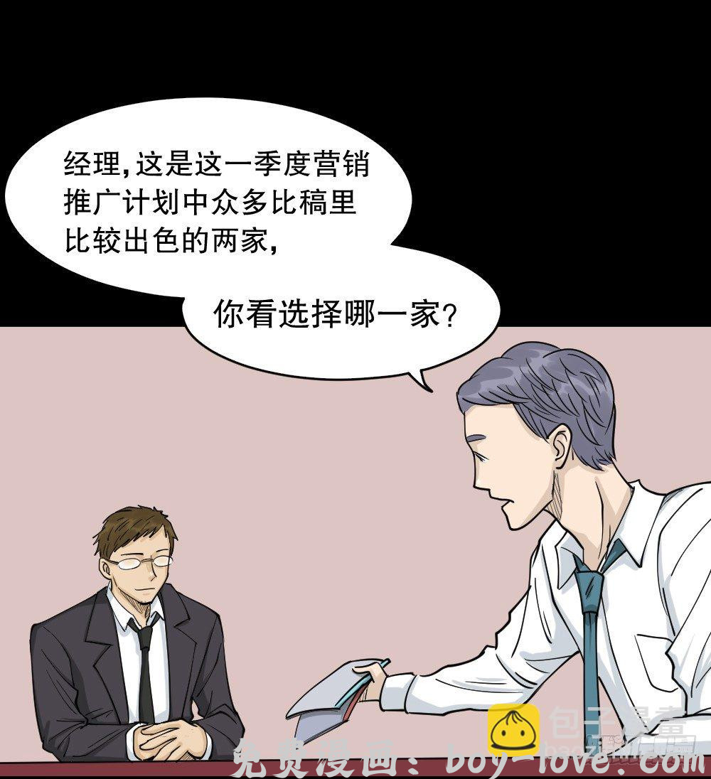 怪奇笔记（怪奇脑洞集） 倒退遥控器（2）(1/2) 预览图