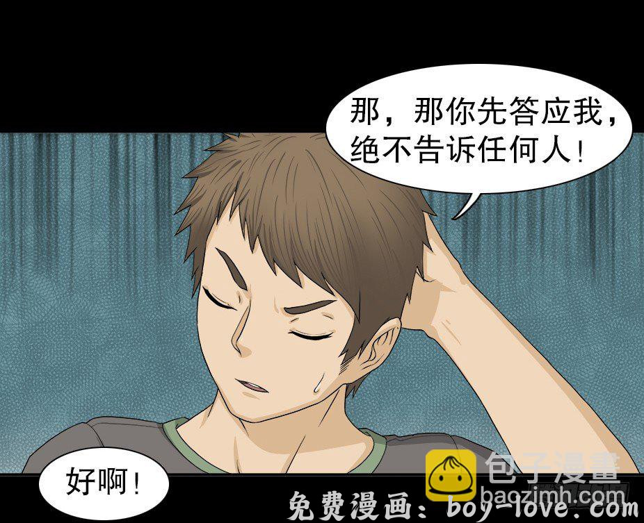 怪奇笔记（怪奇脑洞集） 智商WIFI（1）(1/2) 预览图