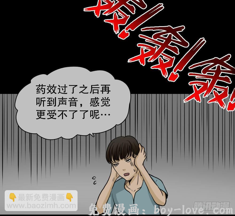 怪奇笔记（怪奇脑洞集） 消失的声音（1）(1/2) 预览图