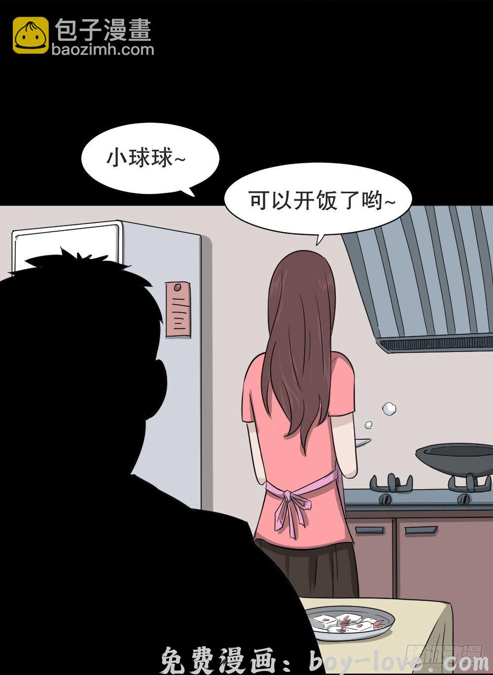 怪奇笔记（怪奇脑洞集） 不要脸的人（3）(1/2) 预览图