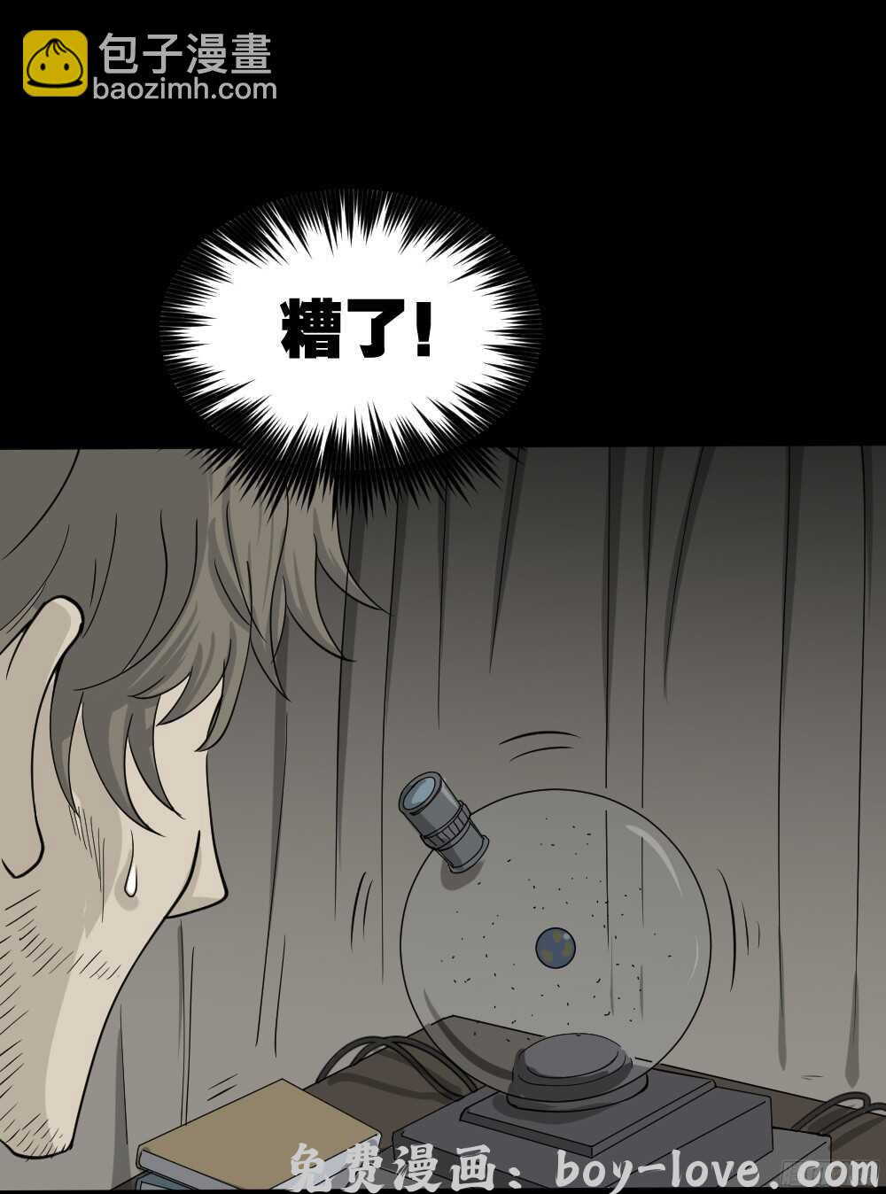 怪奇笔记（怪奇脑洞集） 微观世界(1/3) 预览图