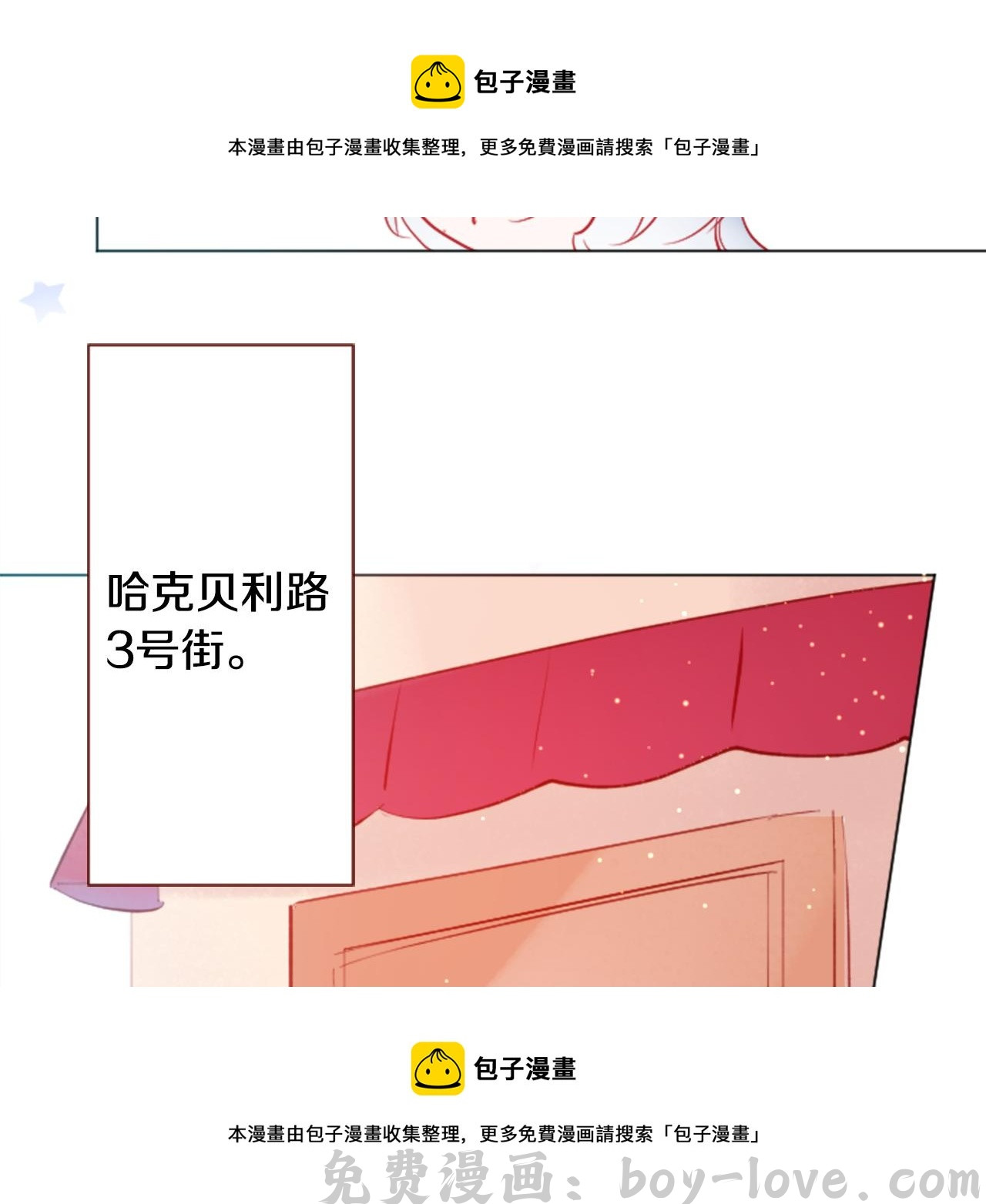 哥哥~请你收养喵 第106话 花之魔女播撒春天(1/2) 预览图