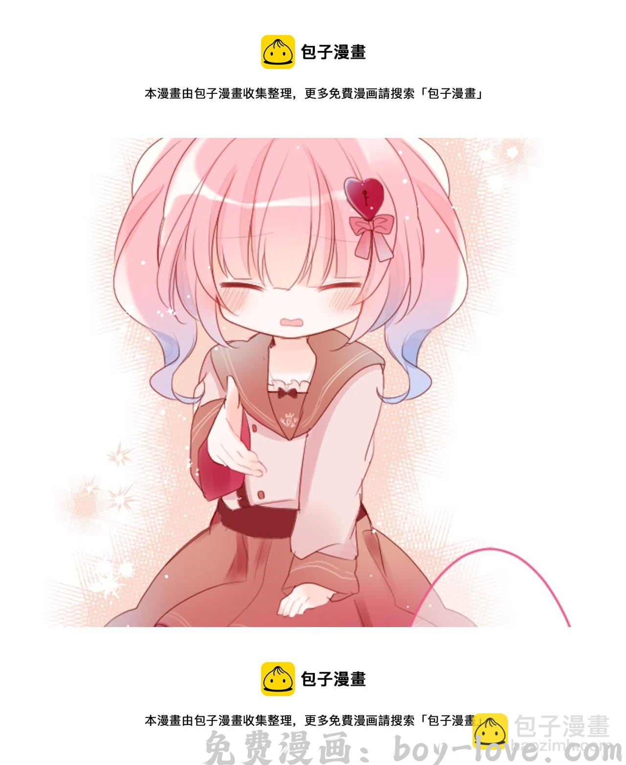 哥哥~请你收养喵 第124话 樱桃·巧克力·小少女end(1/2) 预览图
