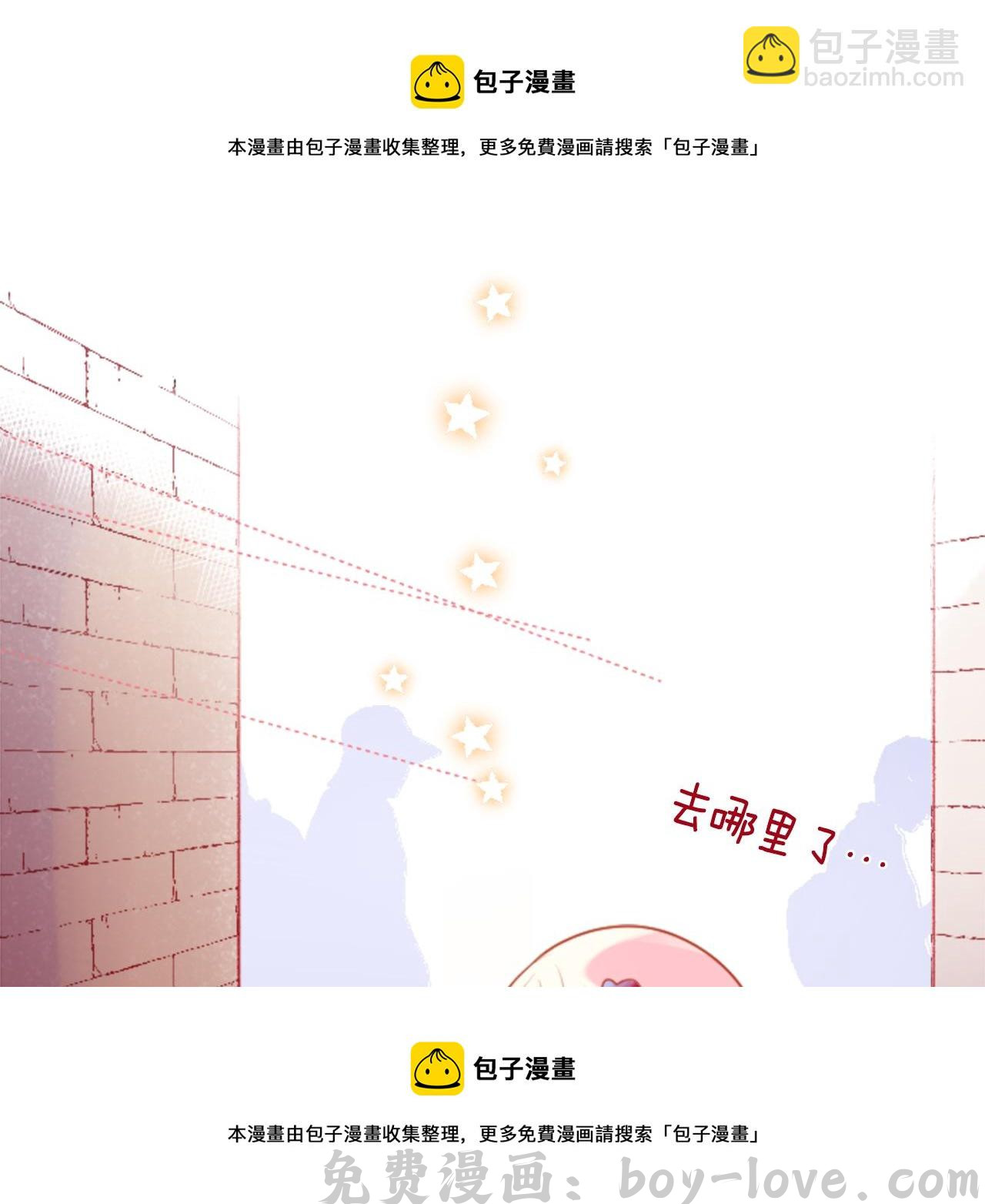 哥哥~请你收养喵 第128话 陷入爱情的少女是这样说的(1/2) 预览图