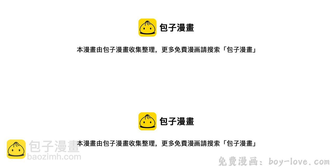 哥哥~请你收养喵 第144话 玛丽戈德的眼泪(1/2) 预览图