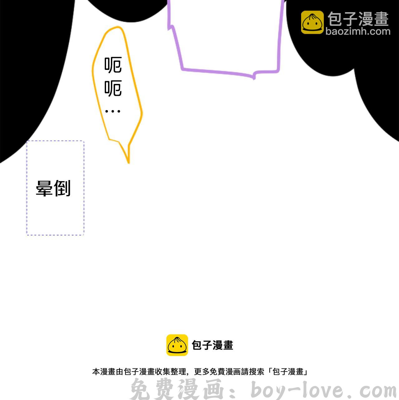 哥哥~请你收养喵 第166话 hello， Luminous(1/2) 预览图