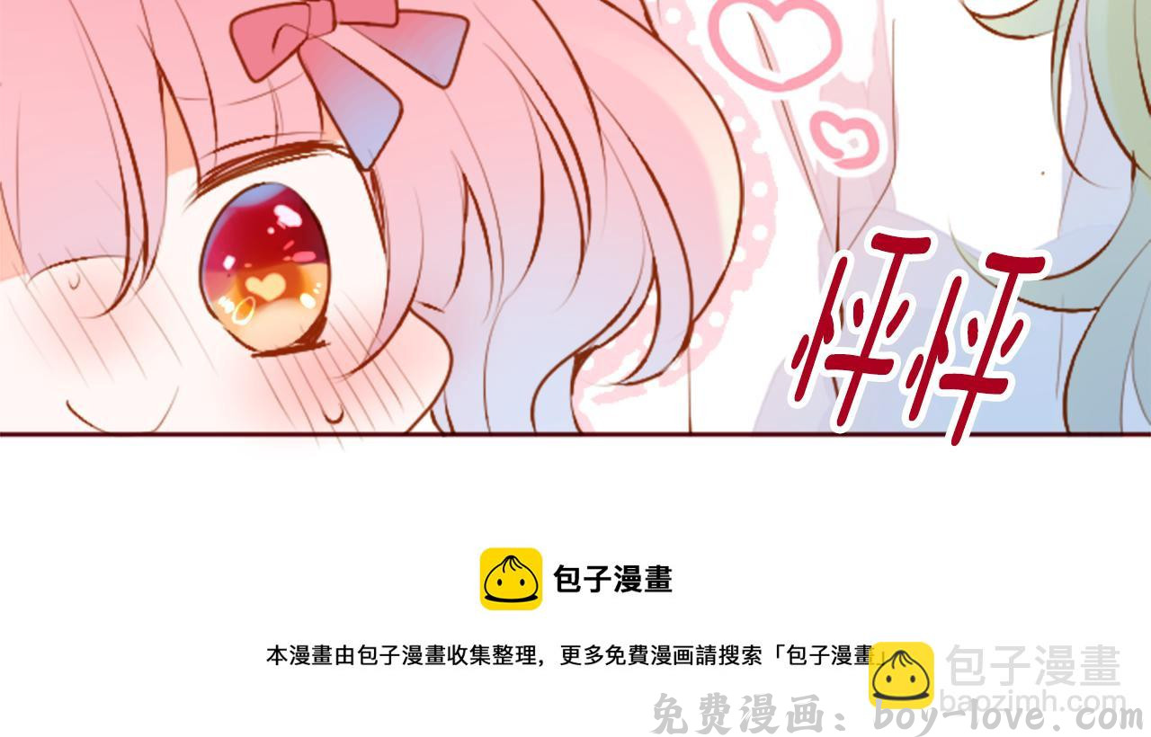 哥哥~请你收养喵 第180话 小樱桃协奏曲1(1/2) 预览图