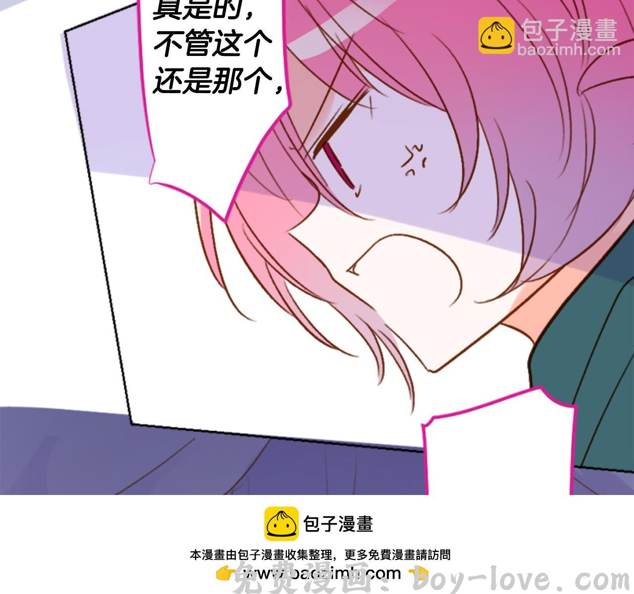 哥哥~请你收养喵 第196话 猫视眈眈5(1/2) 预览图