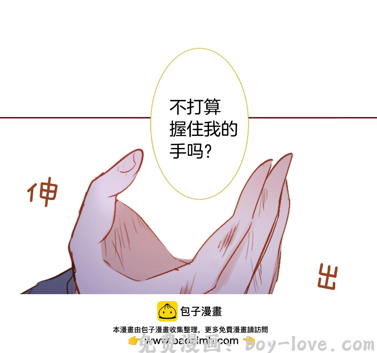 哥哥~请你收养喵 第216话 巨兔杀手2(1/2) 预览图