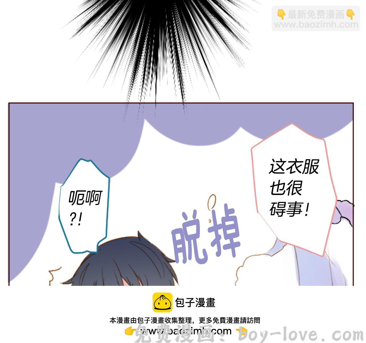 哥哥~请你收养喵 第212话 孤军奋战3(1/2) 预览图