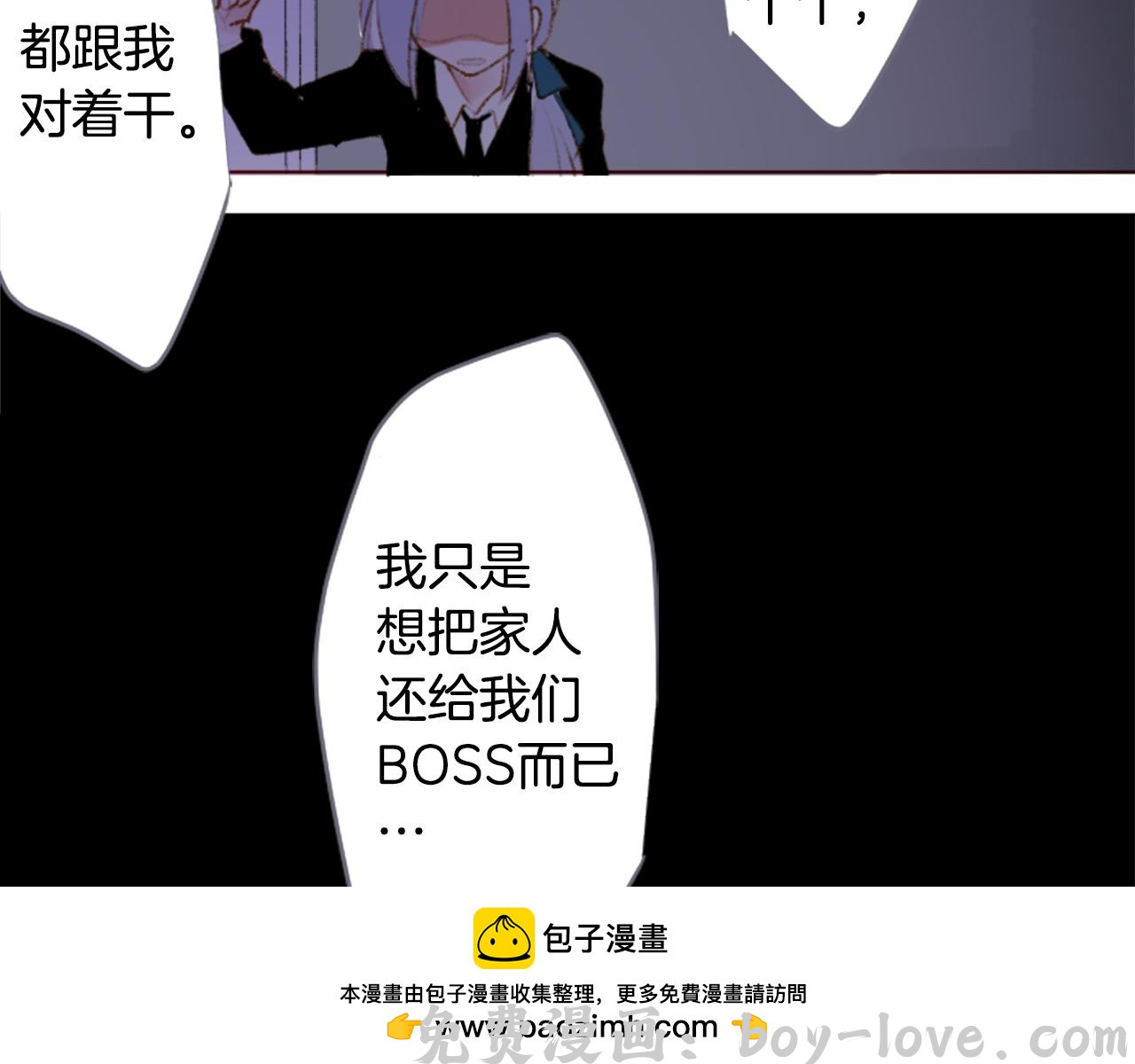 哥哥~请你收养喵 第220话 猫火燎原3(1/2) 预览图