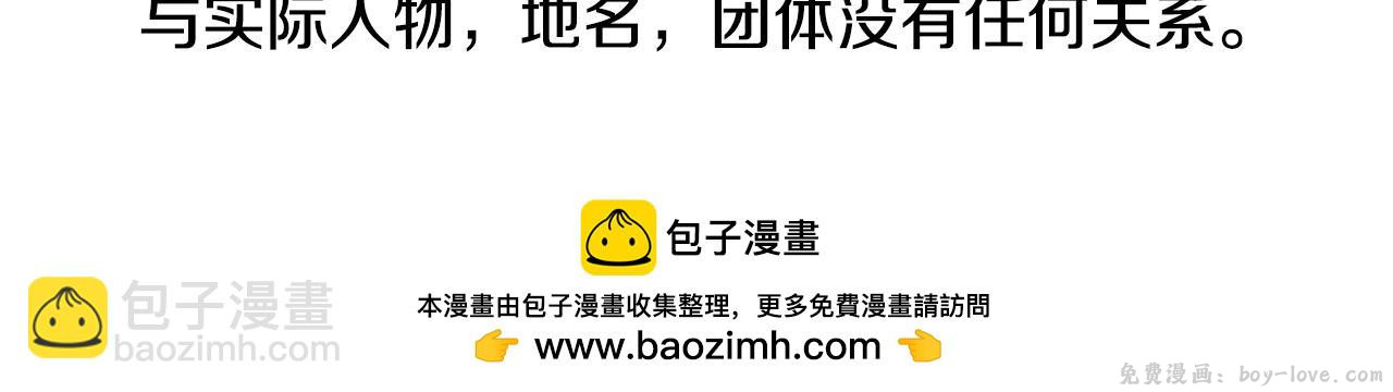 哥哥~请你收养喵 第238话 最后的茶话会2 预览图