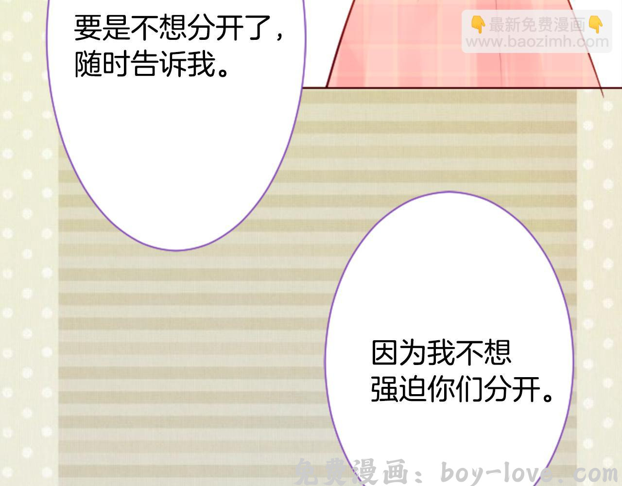 哥哥~请你收养喵 第28话 杂物散弹枪(1/4) 预览图