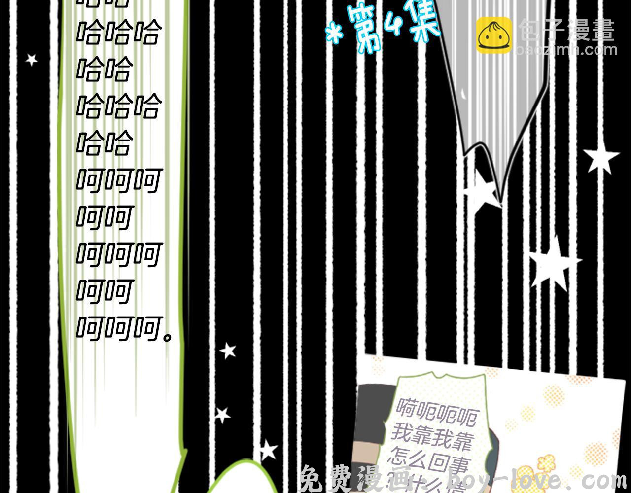 哥哥~请你收养喵 第40话 有意思吗？(1/2) 预览图