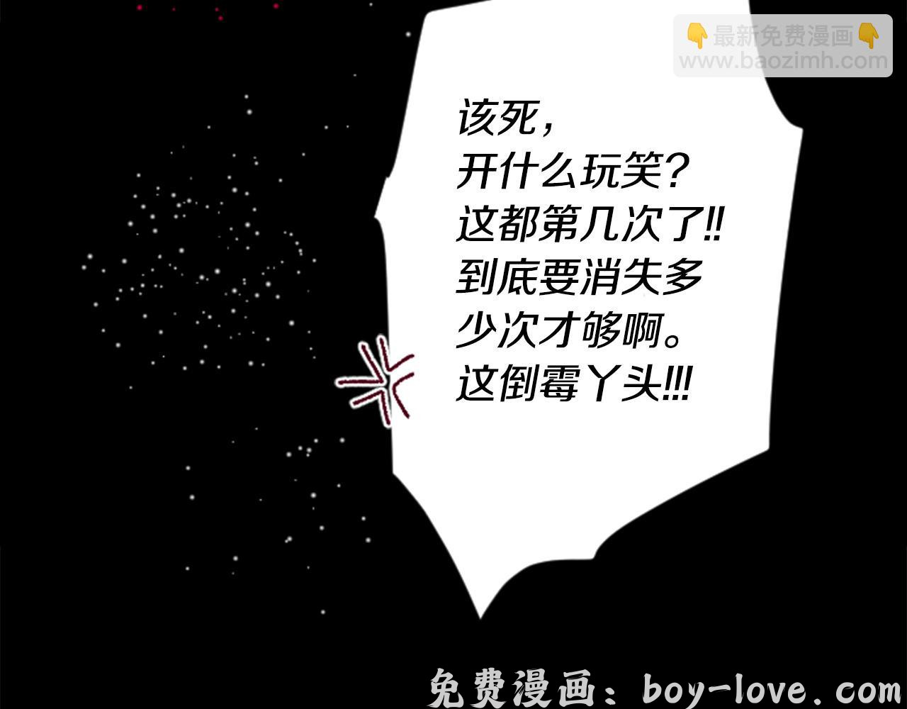 哥哥~请你收养喵 第44话 真可笑(1/3) 预览图