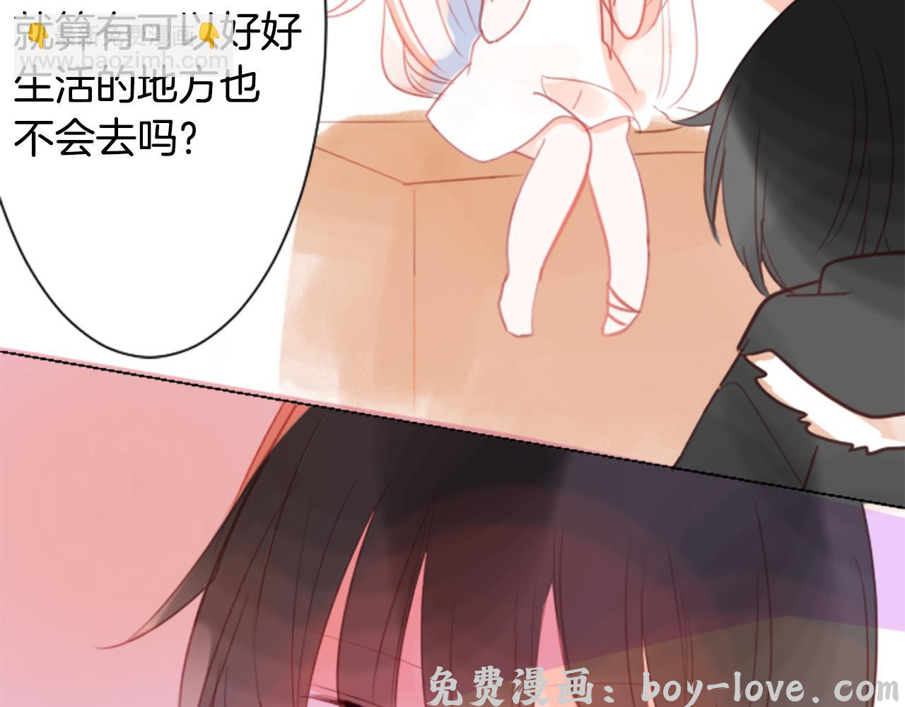 哥哥~请你收养喵 第62话 对不起(1/2) 预览图