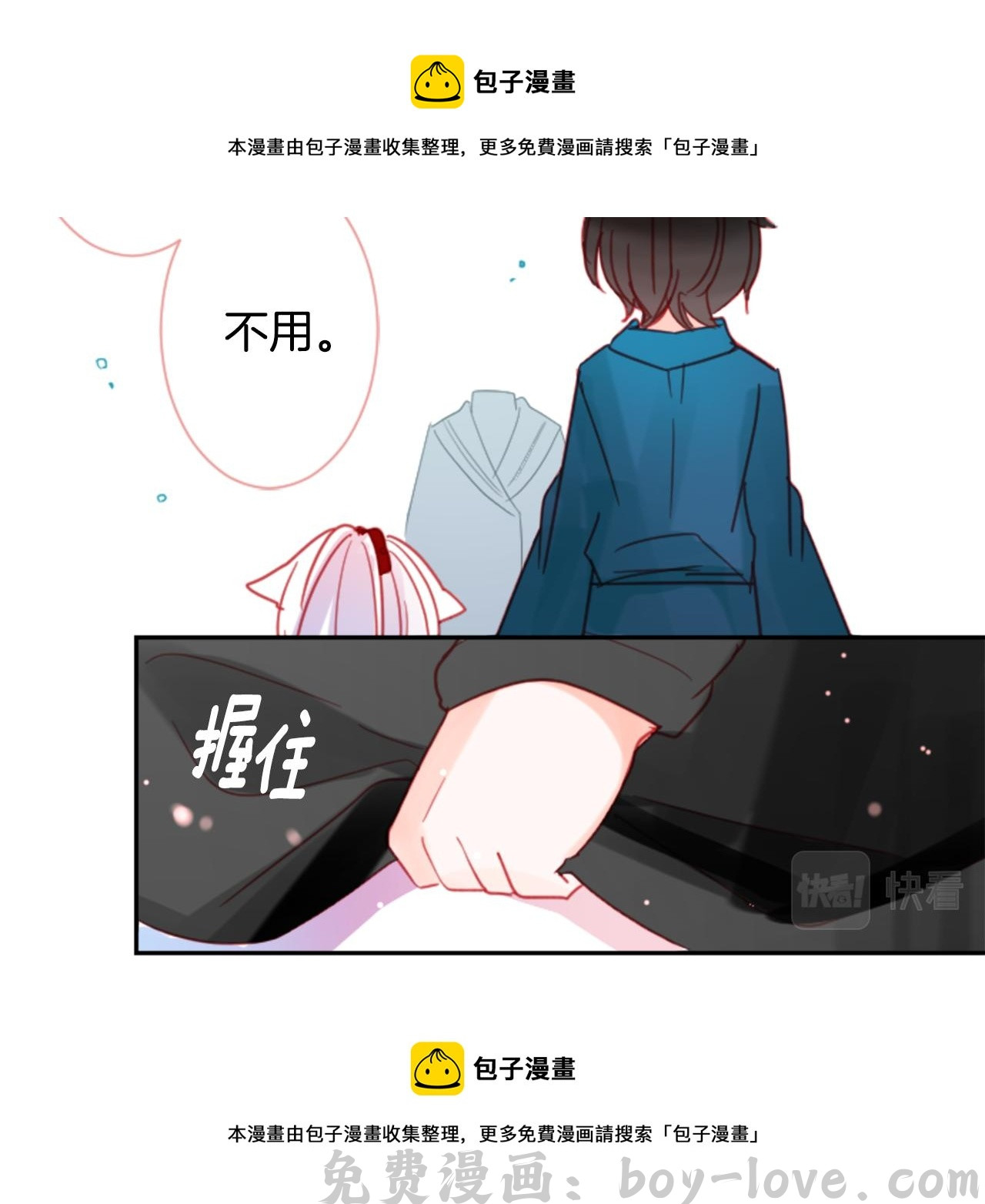 哥哥~请你收养喵 第90话 下午xx点的夜铃(1/3) 预览图
