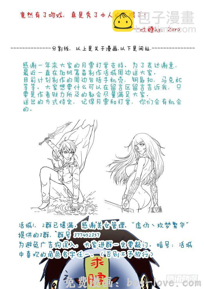 活城 53，霸王已上弓 预览图