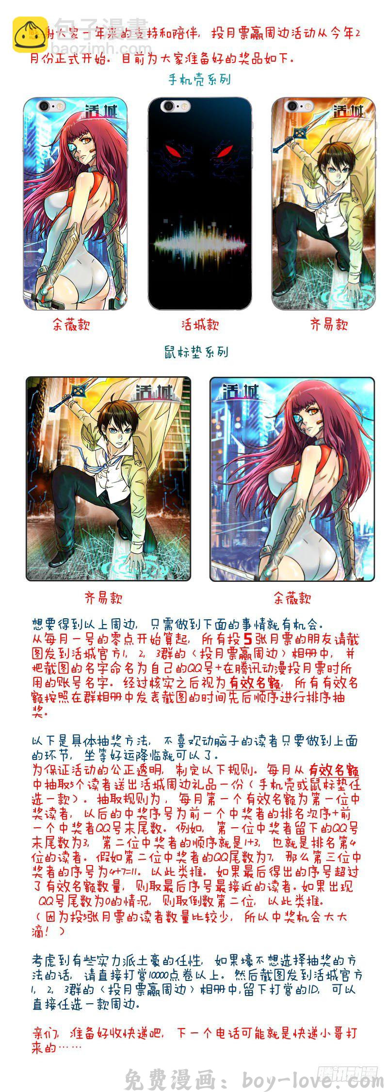 活城 58，无法完成 预览图