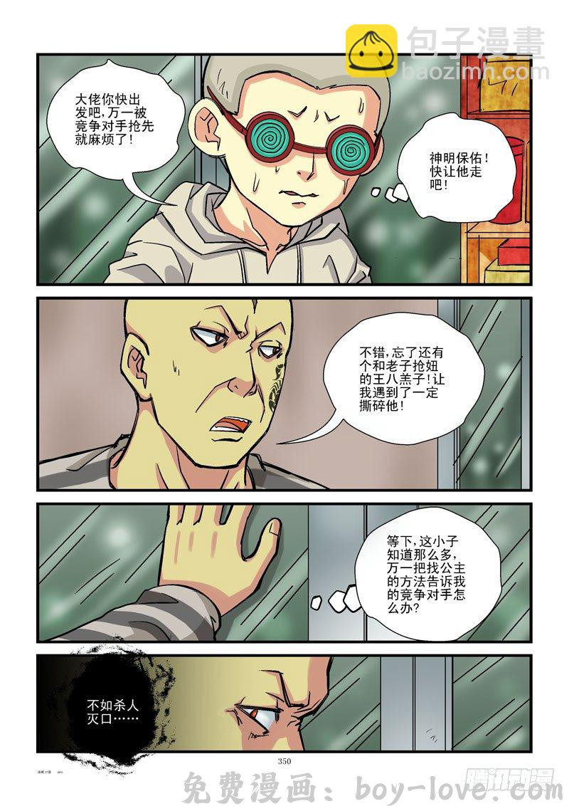 活城 37，解谜 预览图