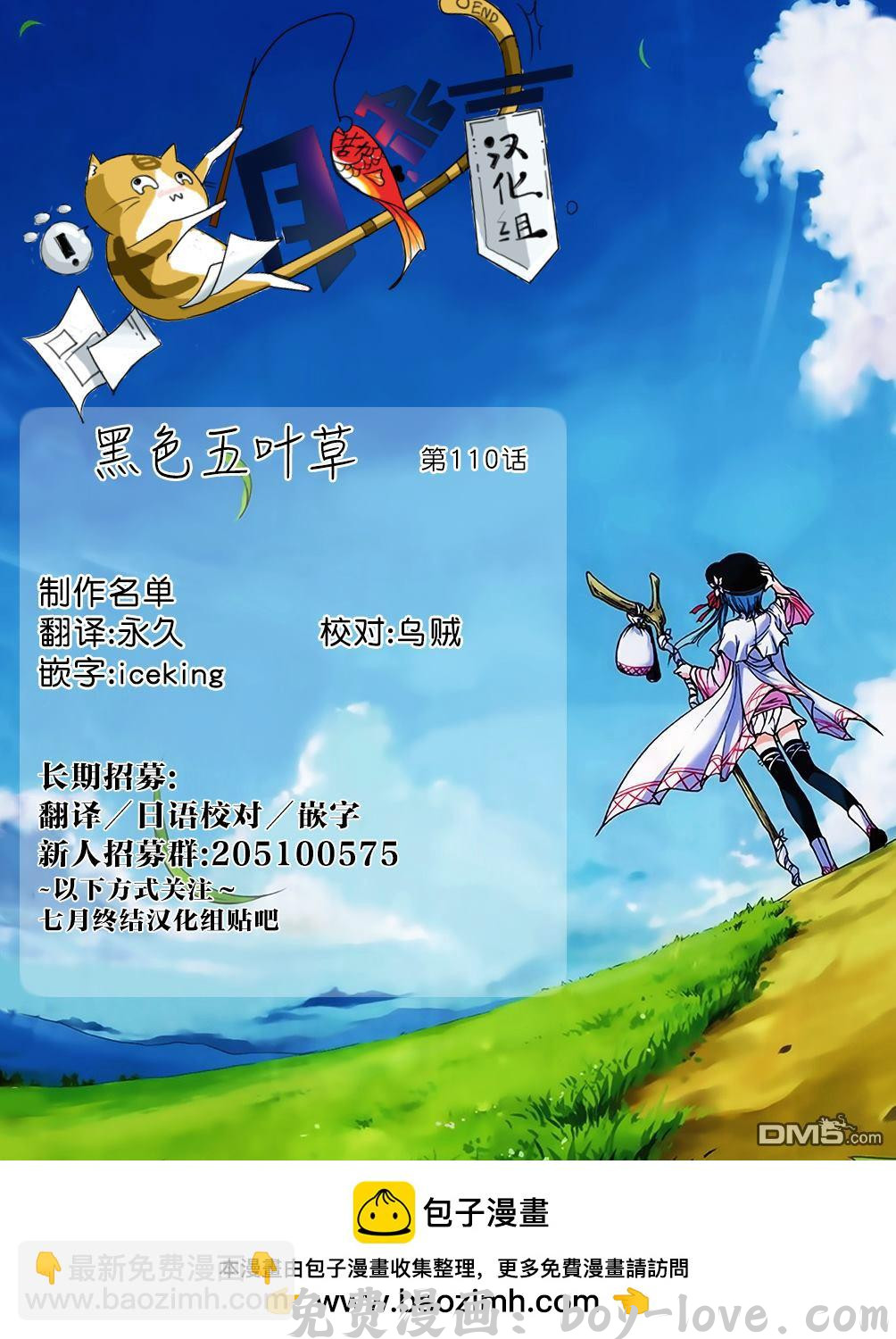黑色五叶草 第110话 圣艾尔摩之火 预览图