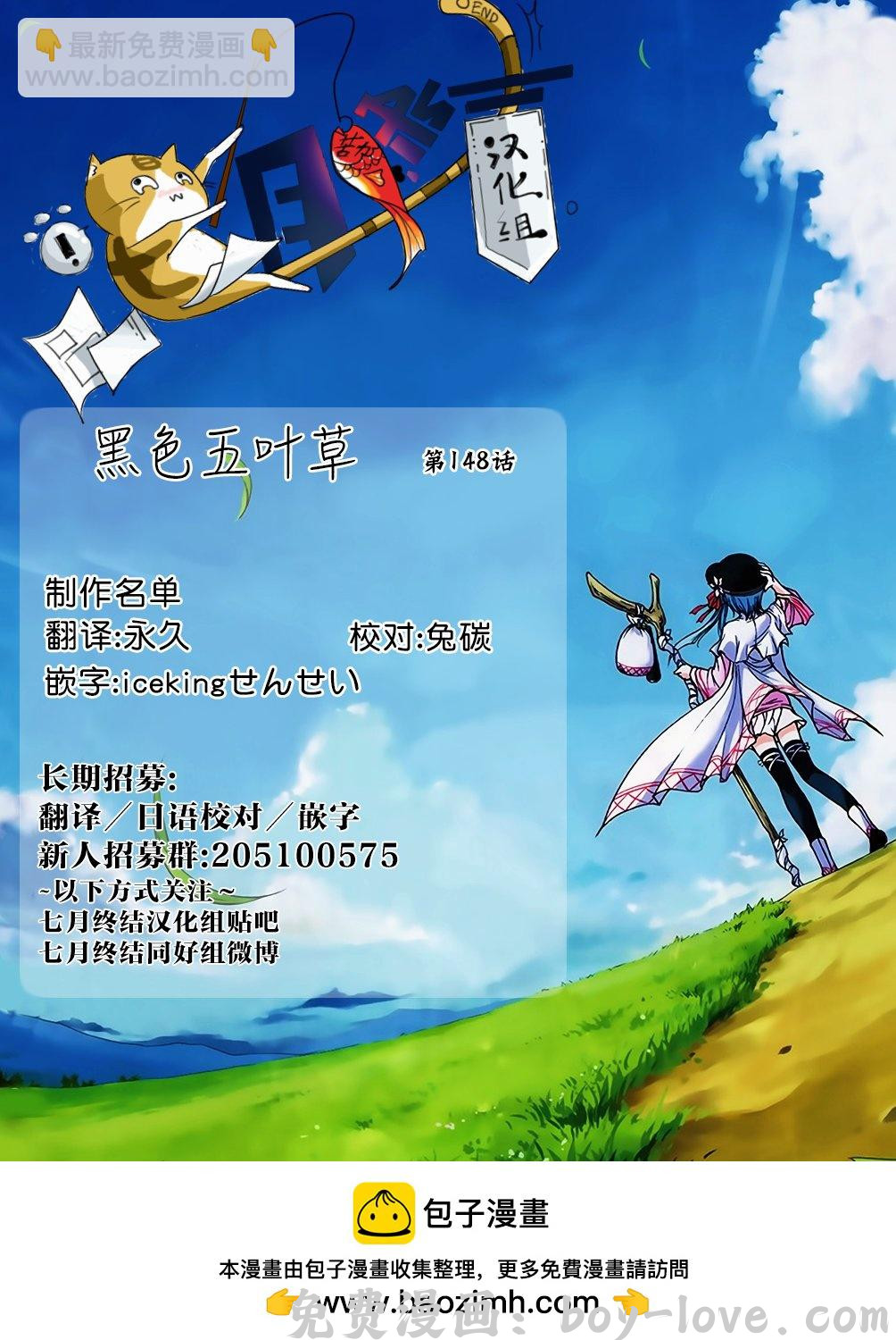黑色五叶草 第148话 预览图