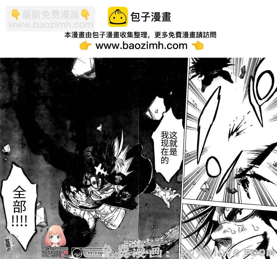 黑色五叶草 第258话 黑色的誓言 预览图