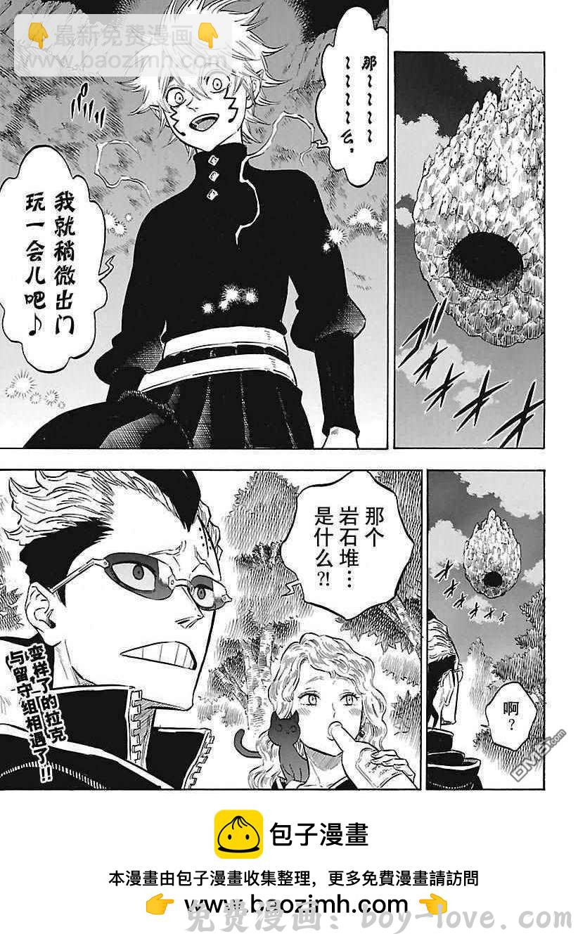黑色五叶草 第159话 预览图