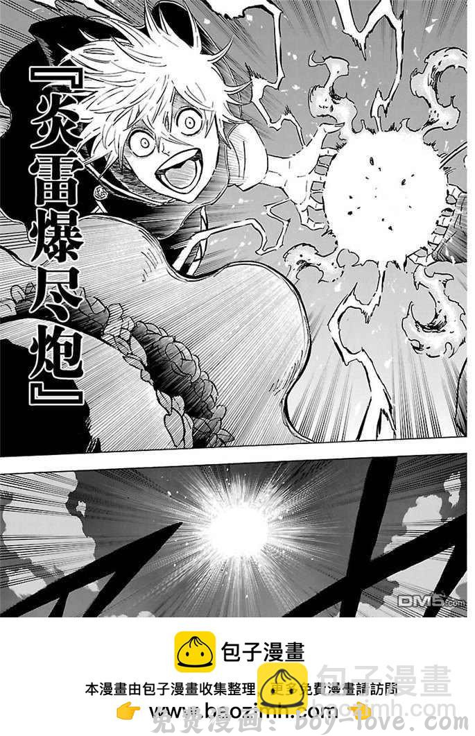 黑色五叶草 第185话 预览图