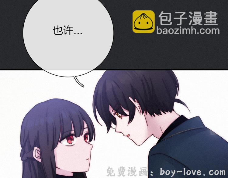 黑夜有所斯 番外 神秘甜味！(1/3) 预览图