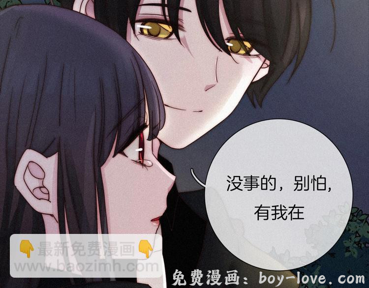 黑夜有所斯 第48话 心意(1/4) 预览图