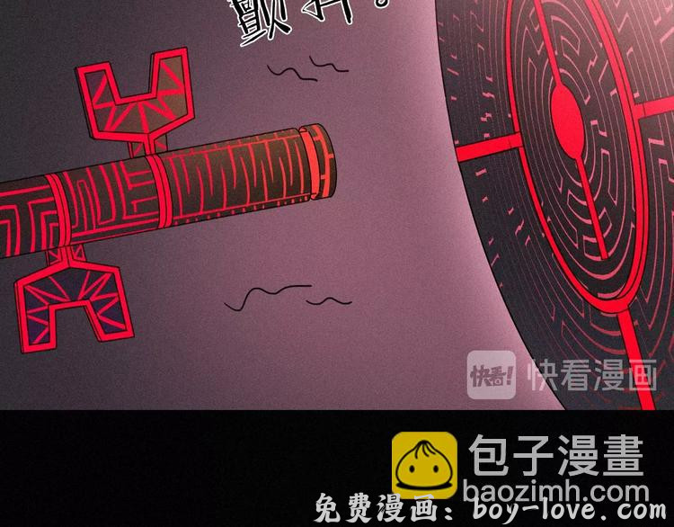 黑夜有所斯 第62夜 昏红欲坠的夕阳(1/4) 预览图