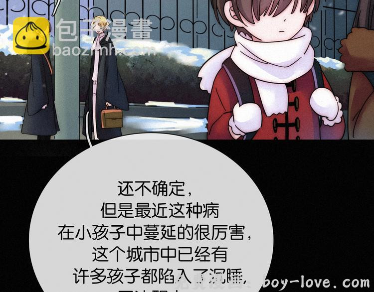 黑夜有所斯 第72夜 降咒的圣诞老人(1/3) 预览图