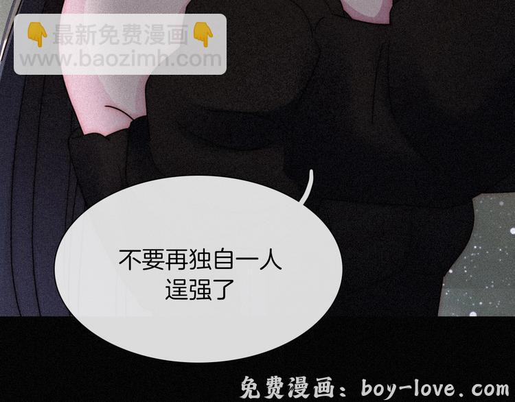 黑夜有所斯 第80夜 主与仆(1/3) 预览图