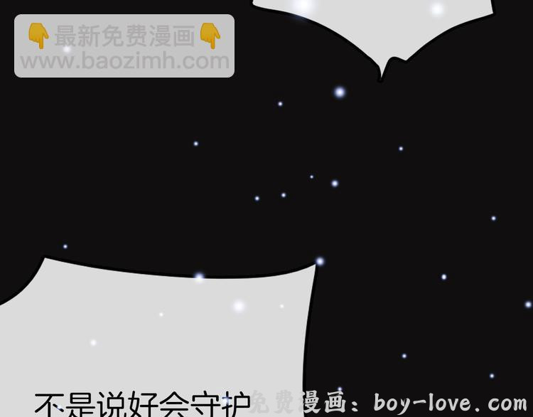 黑夜有所斯 序章 逆天魔女的禁忌守护(1/2) 预览图