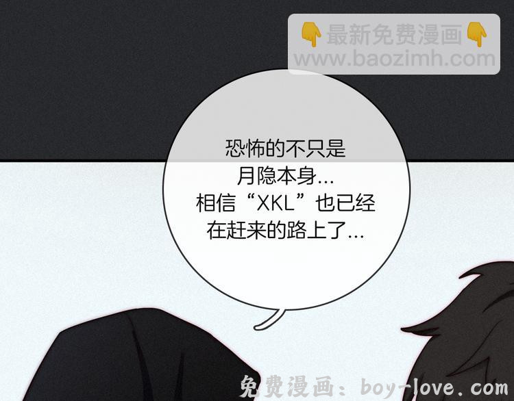 黑夜有所斯 第10话 魔法的气息(1/4) 预览图