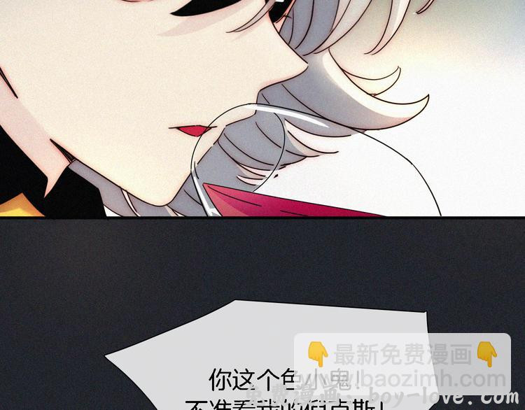 黑夜有所斯 第92夜 心跳不已的生日宴(1/3) 预览图