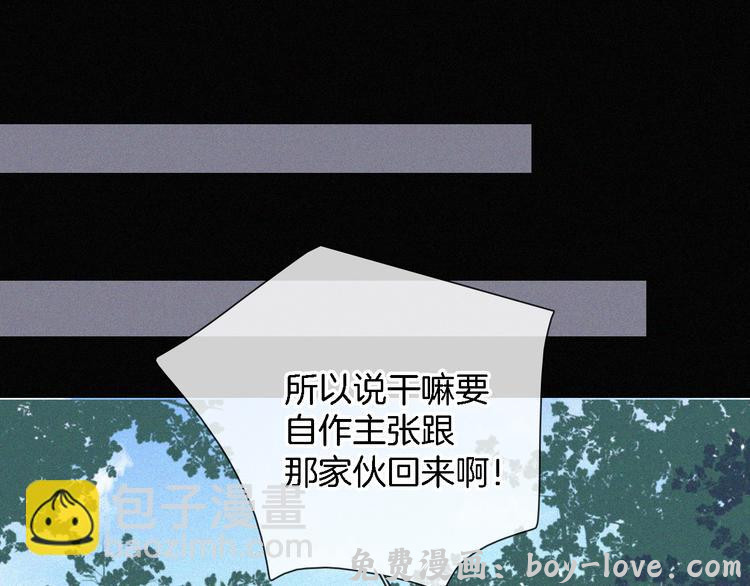黑夜有所斯 第108夜 久违的休息(1/2) 预览图