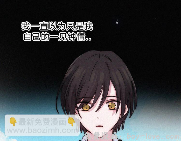 黑夜有所斯 第119夜 爱的起始(1/2) 预览图