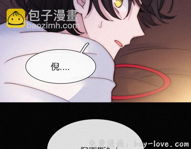 黑夜有所斯 第137夜 我们纠葛的夜晚(1/2) 预览图