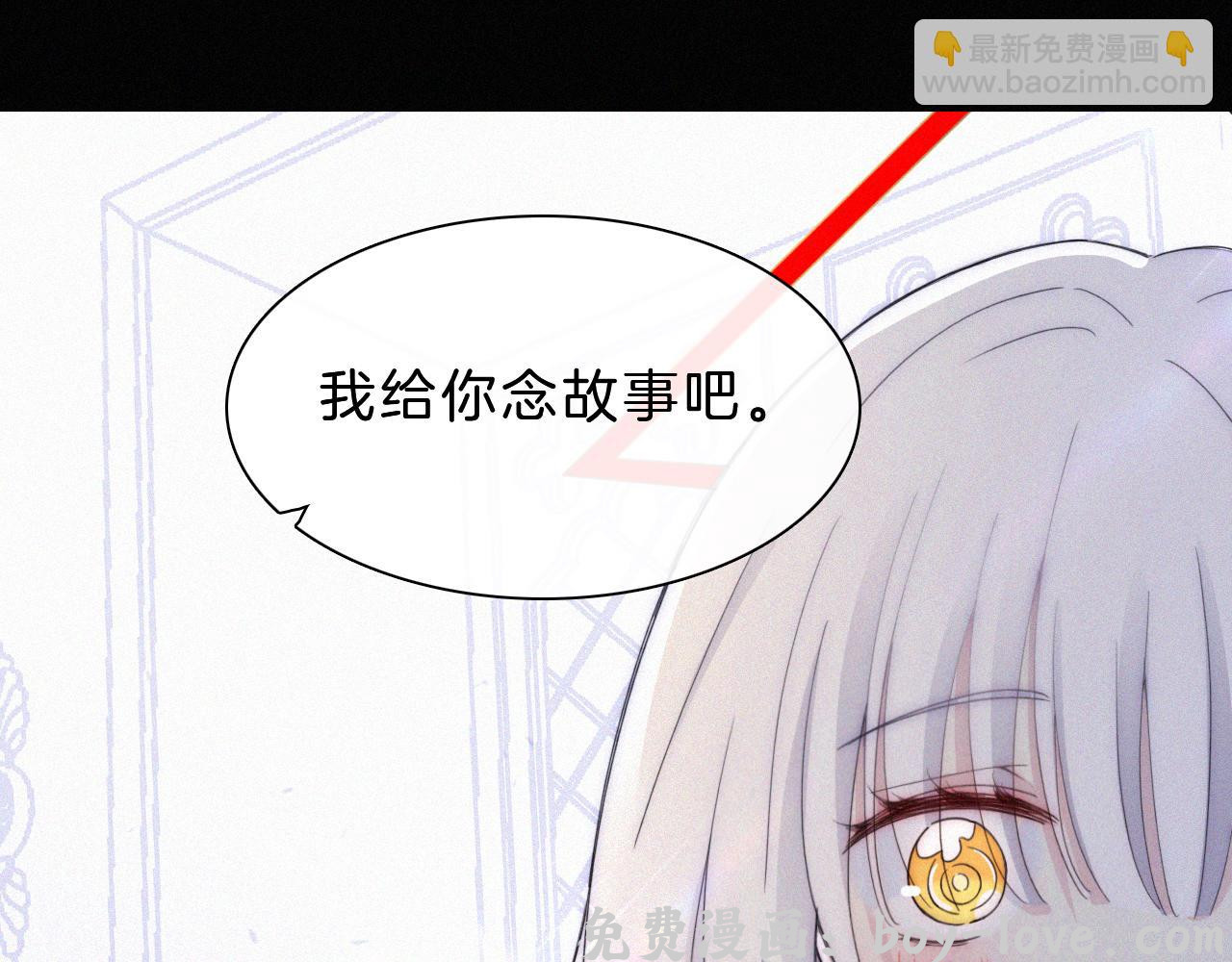 黑夜有所斯 第151夜 天使【上】(1/3) 预览图
