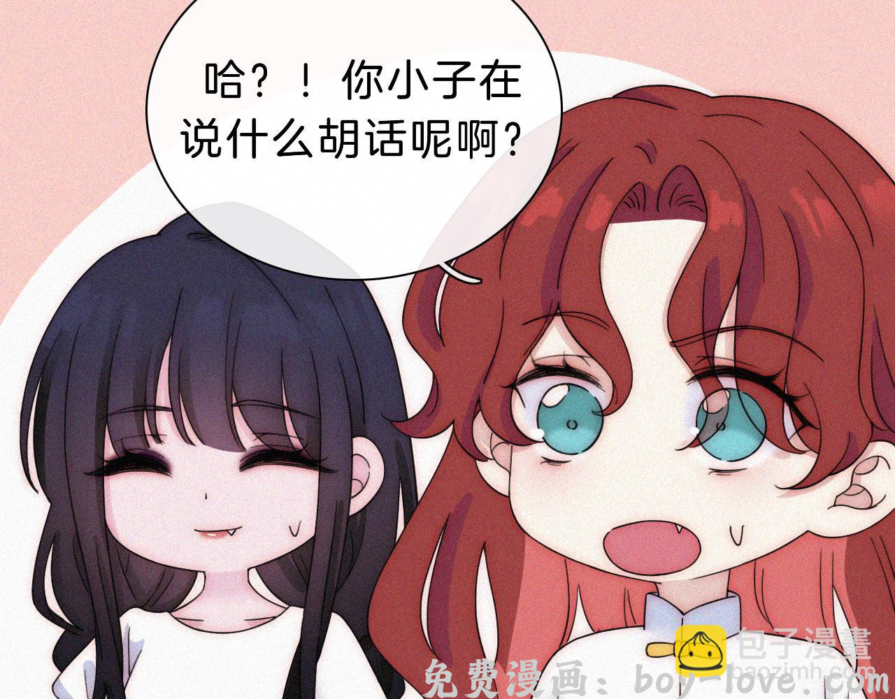 黑夜有所斯 第176夜 嫉妒之心(1/2) 预览图