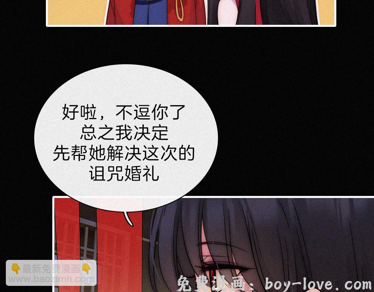 黑夜有所斯 第187夜 新娘装扮大作战(1/2) 预览图