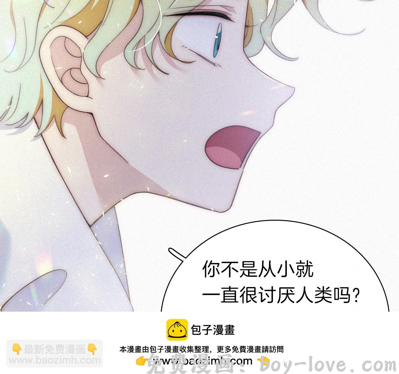 黑夜有所斯 第204夜 理由(1/2) 预览图