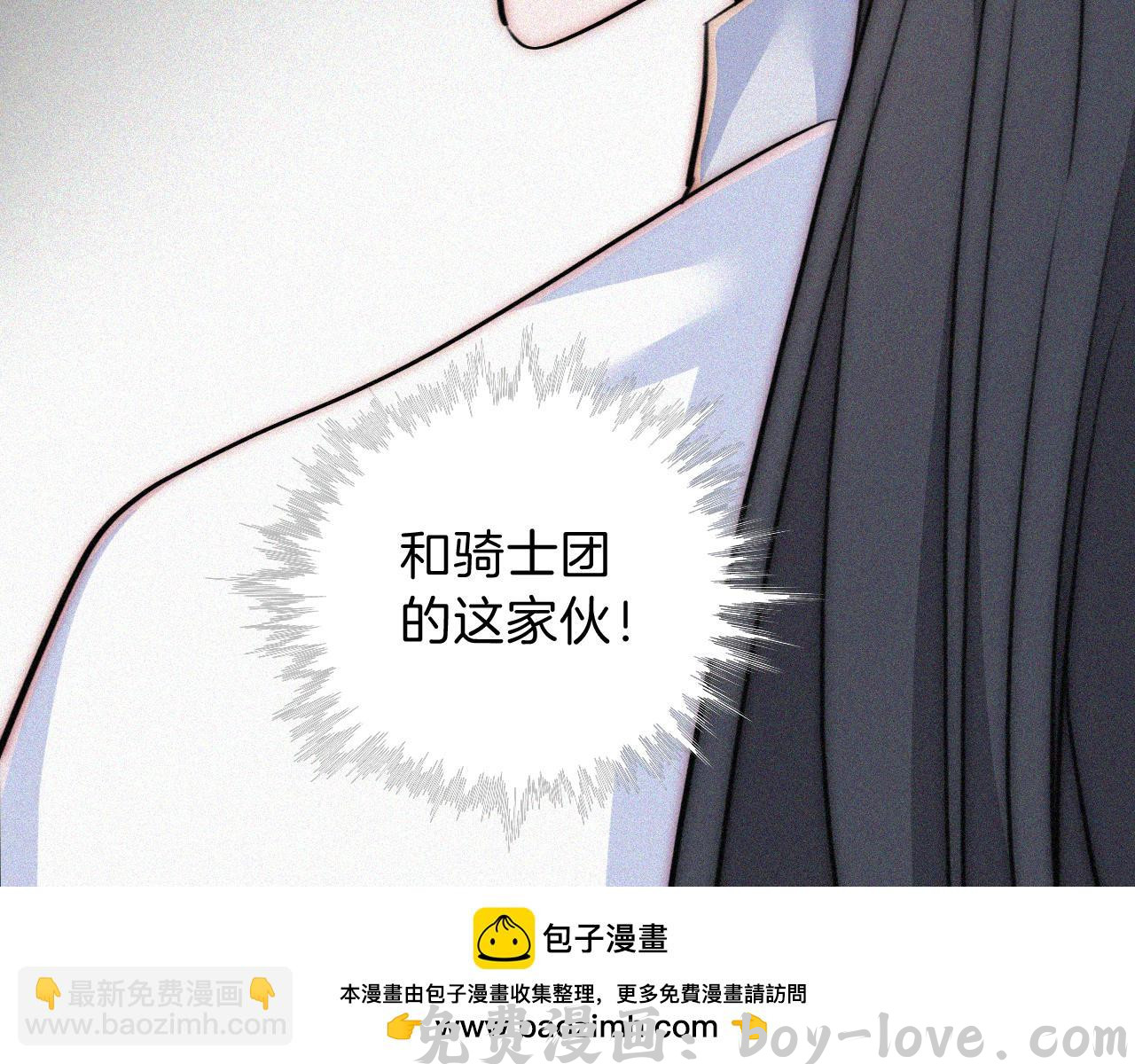 黑夜有所斯 第225话 回程(1/2) 预览图