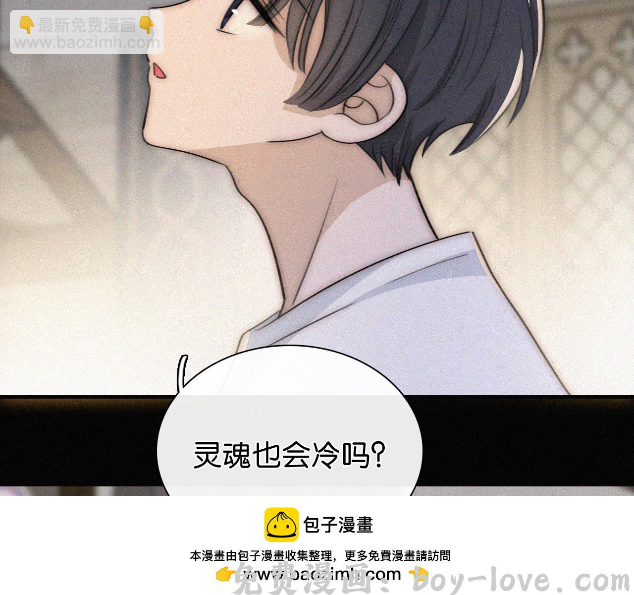 黑夜有所斯 第234夜 温度(1/2) 预览图
