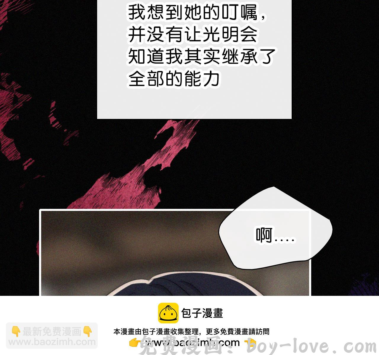 黑夜有所斯 第236夜 命(1/2) 预览图