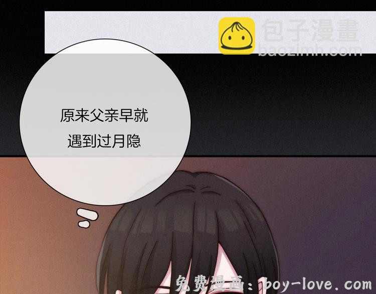 黑夜有所斯 第35话 抉择(1/3) 预览图