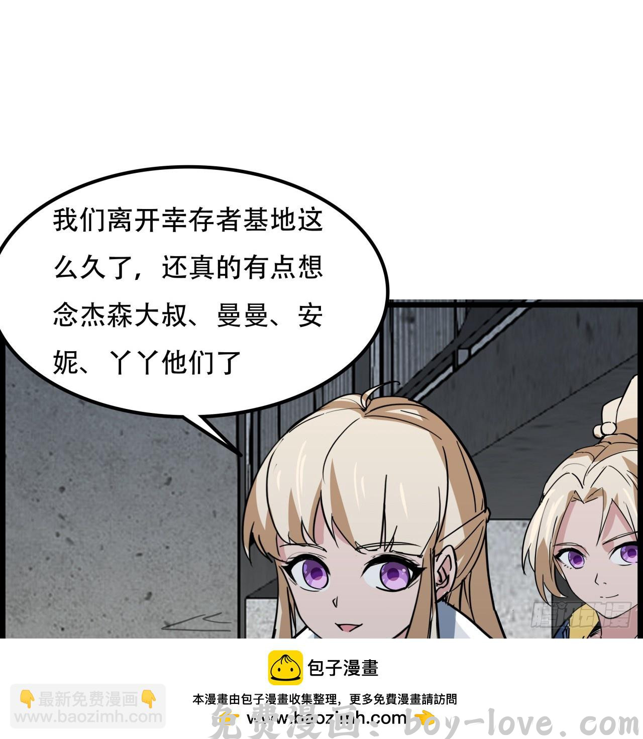 解锁末世的99个女主 231话 这谁扛得住(1/2) 预览图