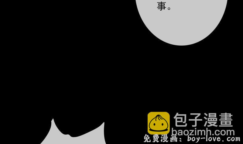 劫天运 第100话 求师(1/2) 预览图